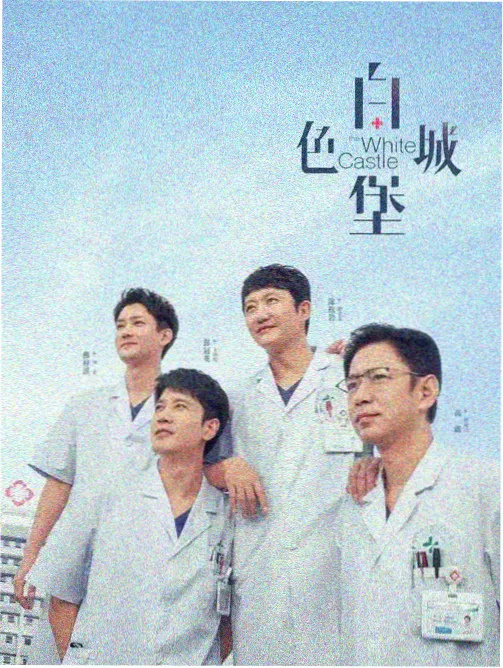 勇闯夺命岛4K 男人天堂经典